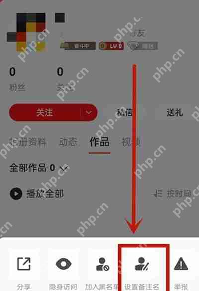 全民k歌怎么给好友单独设置名字