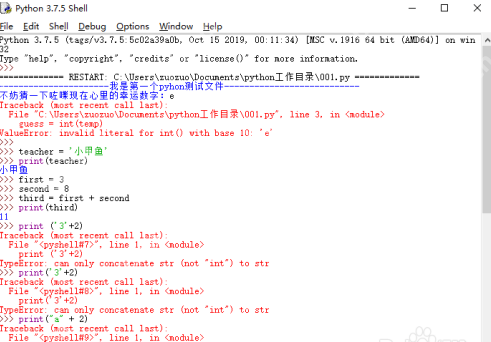 Python怎么清屏?Python清屏的操作步骤