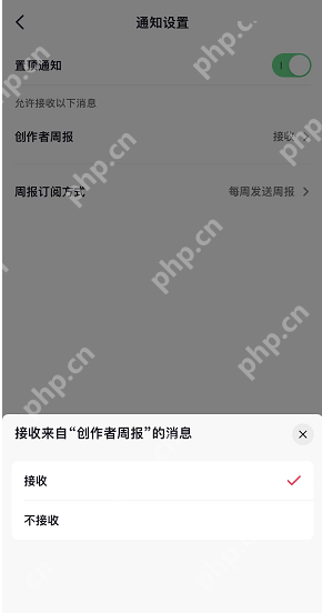 抖音访客周报怎么开启