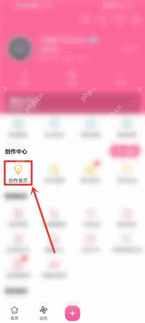 哔哩哔哩创作设置在哪里