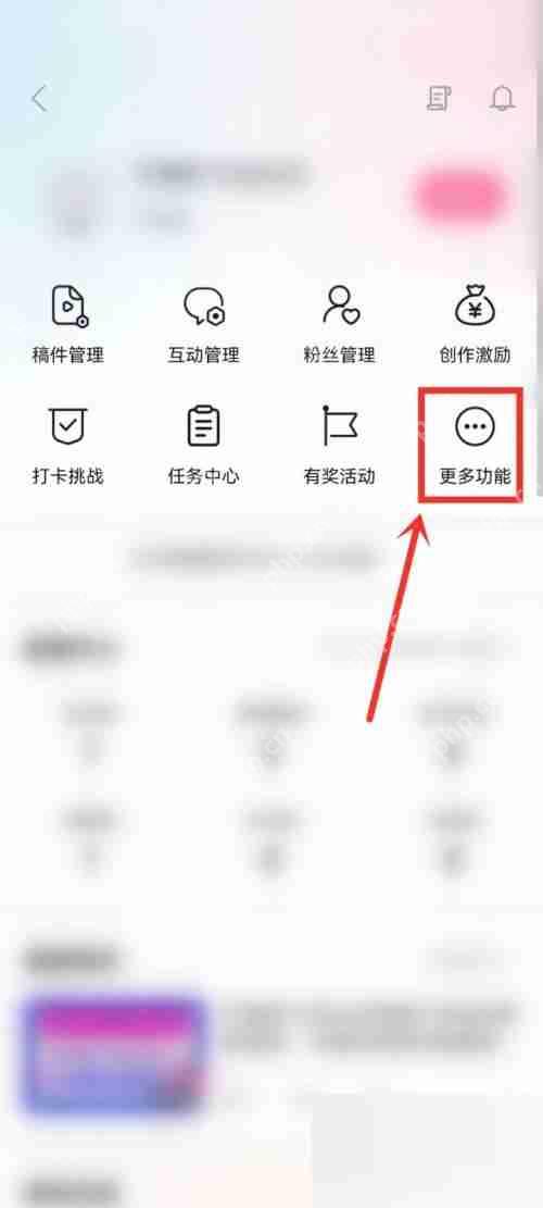 哔哩哔哩创作设置在哪里