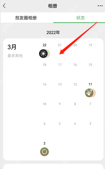 微信状态历史记录怎么看