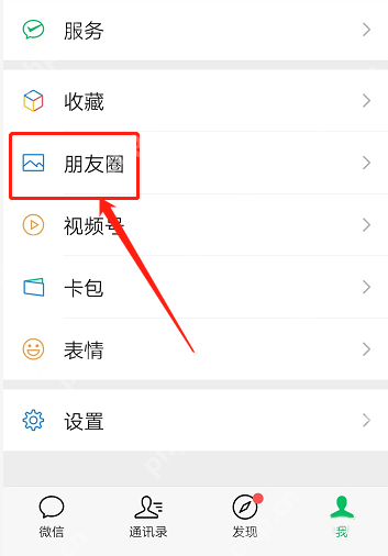 微信状态历史记录怎么看