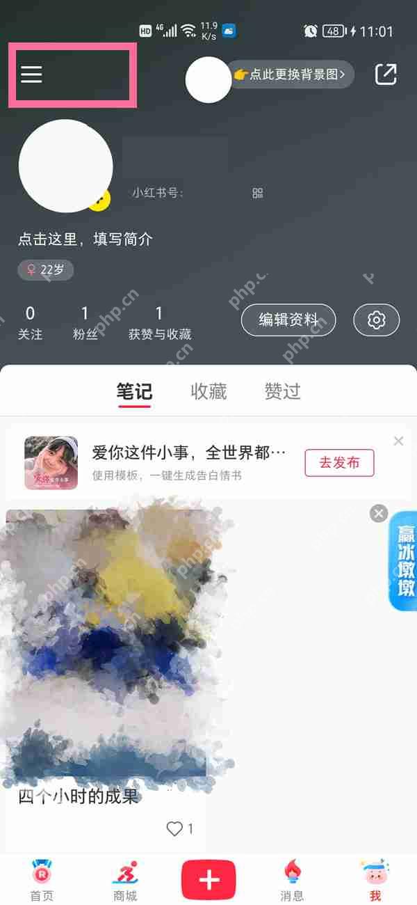 小红书通讯录好友在哪里