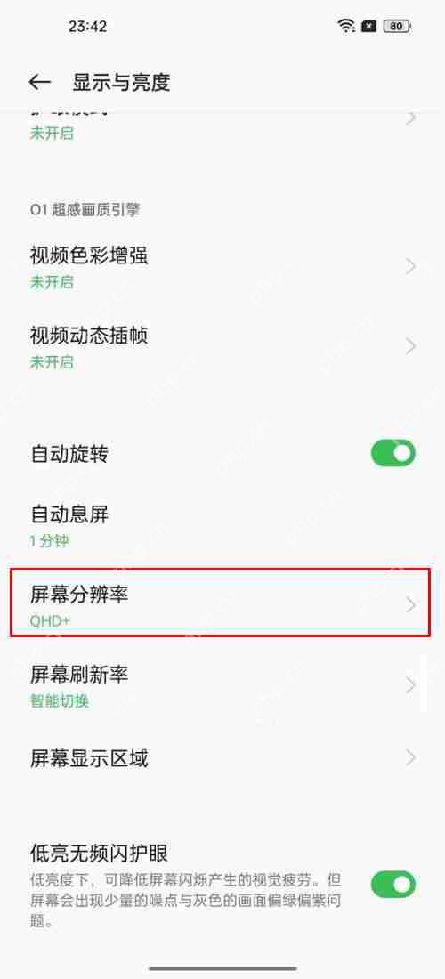 oppo手机屏幕模糊怎么办