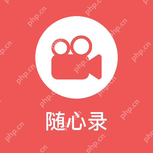 免费手机录屏软件 免费导出录屏软件推荐