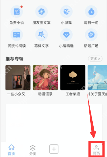 句子控怎么设置句子标签？句子控设置句子标签教程