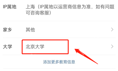 微博怎么关闭校友圈?微博关闭校友圈的方法步骤