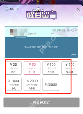 哔哩哔哩直播醒目留言怎么发布