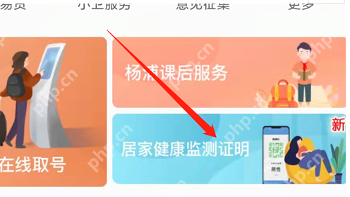 随申办怎么开隔离证明