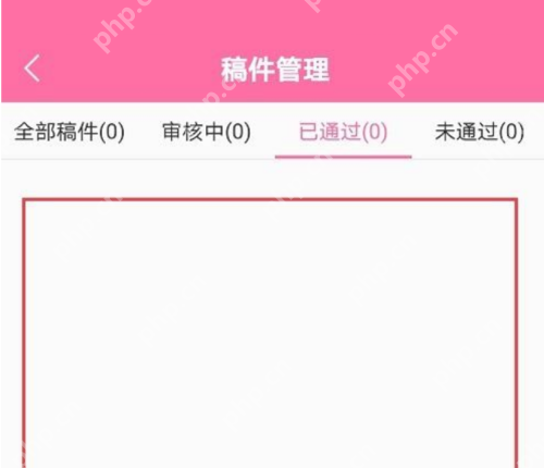 韩剧tv怎么查看全部稿件?韩剧tv查看全部稿件方法