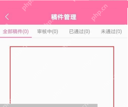 韩剧tv怎么查看全部稿件?韩剧tv查看全部稿件方法