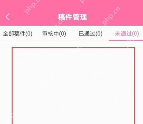 韩剧tv怎么查看全部稿件?韩剧tv查看全部稿件方法