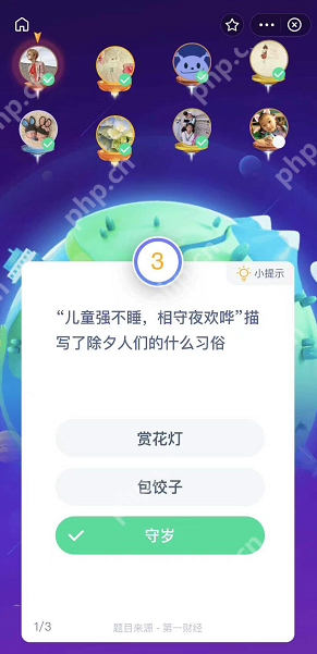 支付宝年俗答题怎么玩