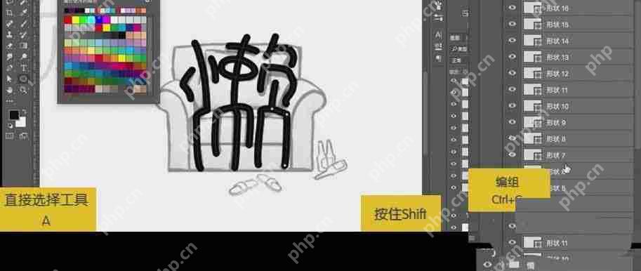 Photoshop拟人字体怎么制作?Photoshop拟人字体制作教程