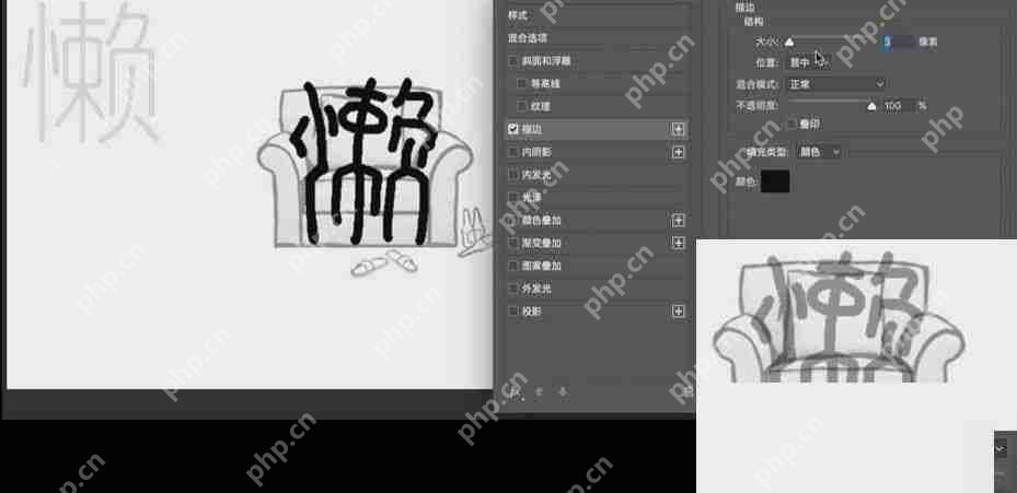 Photoshop拟人字体怎么制作?Photoshop拟人字体制作教程