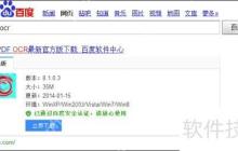 汉王OCR软件识别图片文字方法