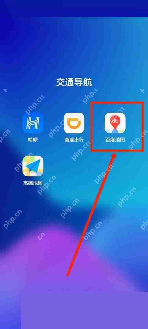百度地图怎么更换地图装扮？百度地图更换地图装扮方法