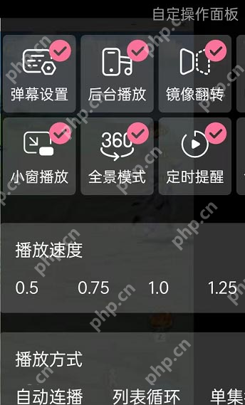 哔哩哔哩播放设置怎么修改