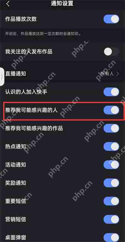 快手怎么开启推荐好友功能