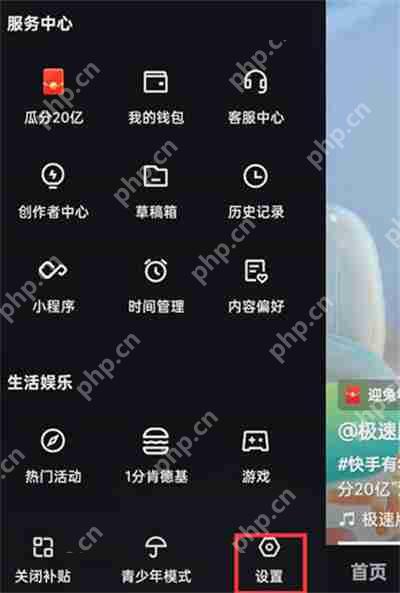 快手怎么开启推荐好友功能