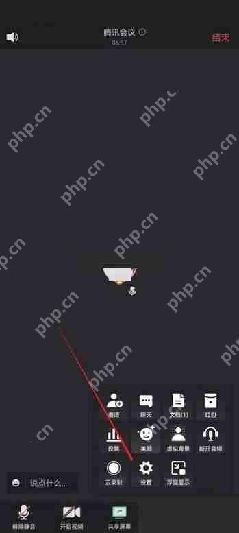 腾讯会议怎么隐藏会议号?腾讯会议隐藏会议号方法