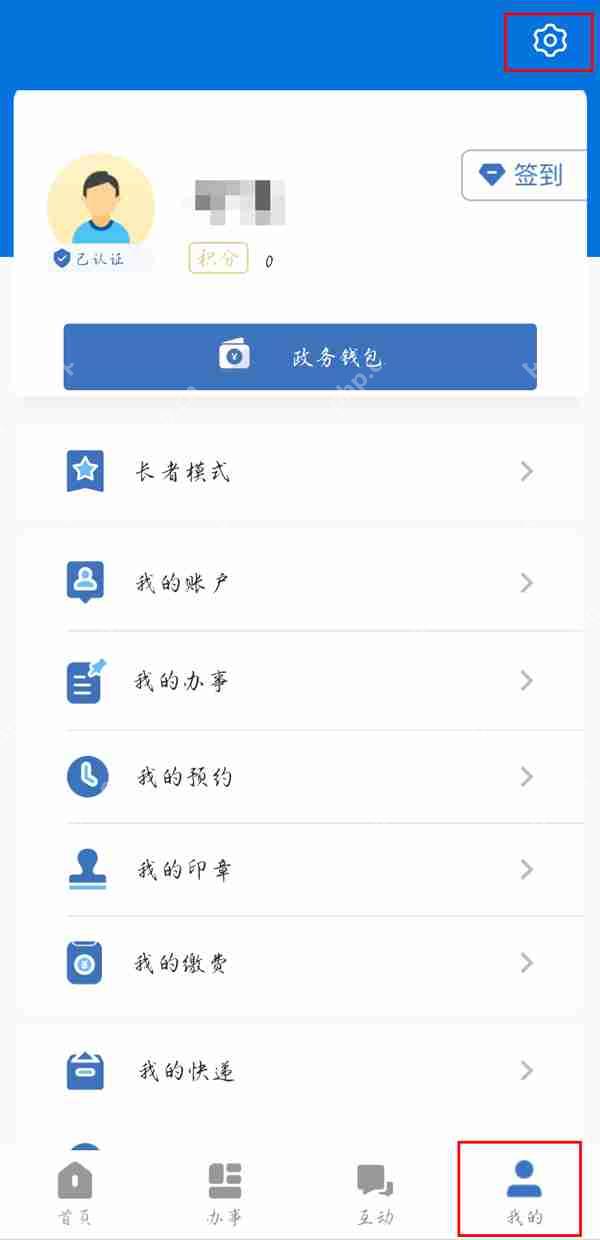 辽事通健康码个人信息怎么修改