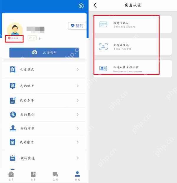 辽事通健康码个人信息怎么修改