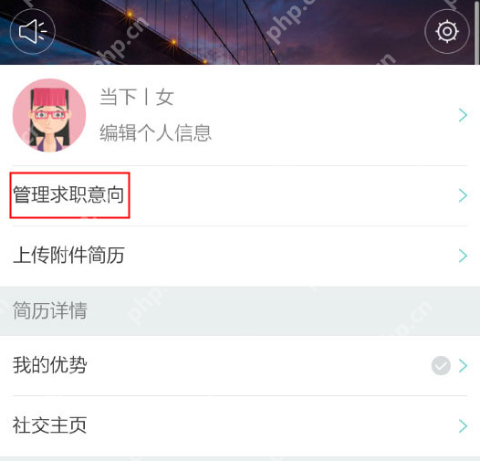 boss直聘地址定位如何更改