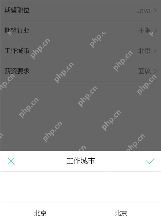 boss直聘地址定位如何更改