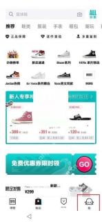 得物手机号怎么解绑