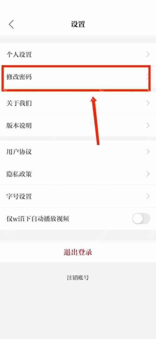 保密观密码怎么改
