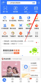 支付宝健康码旁边没有小眼睛怎么回事