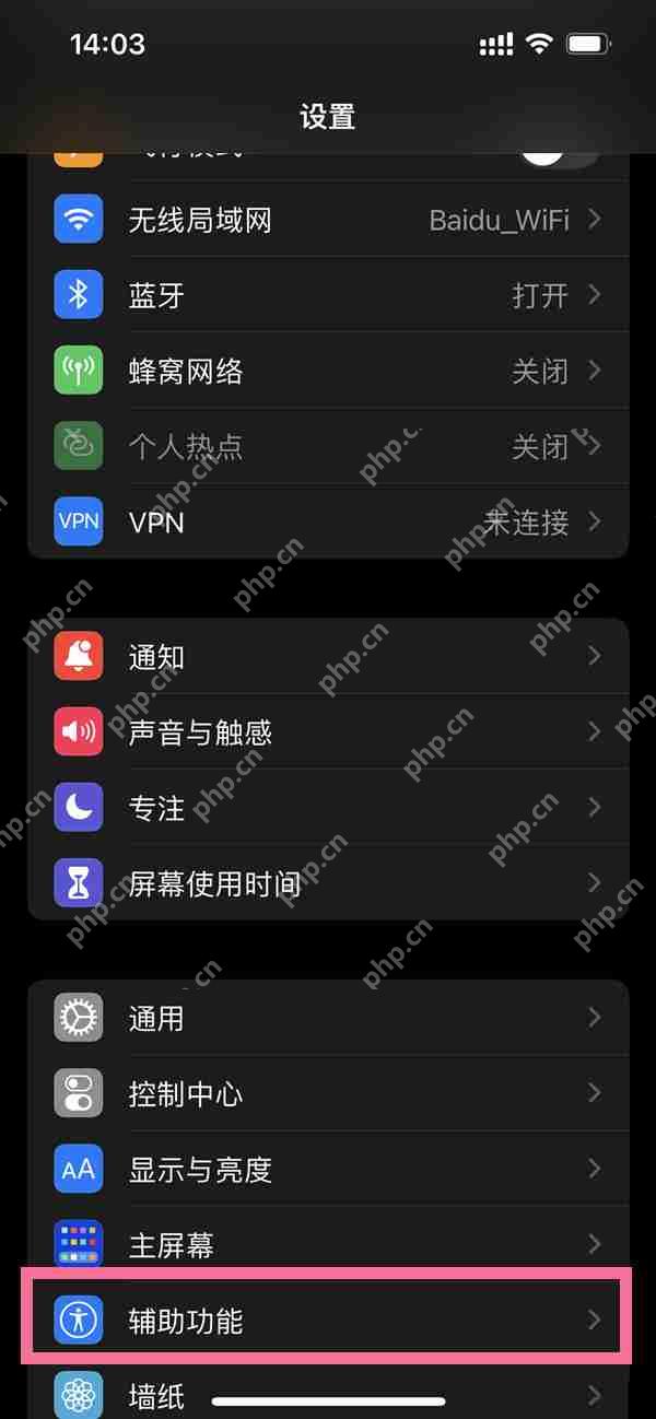 苹果14敲三下截屏怎么使用