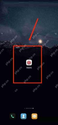 保密观怎么修改单位信息?保密观修改单位信息教程