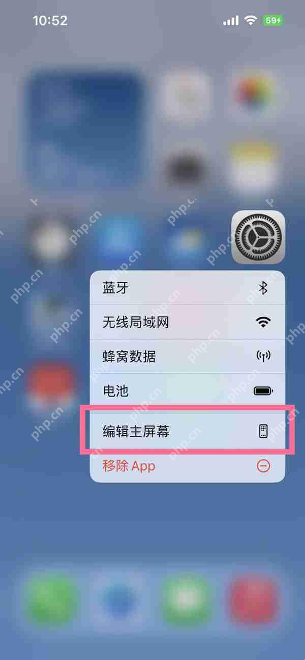 苹果14plus主页面在哪里设置