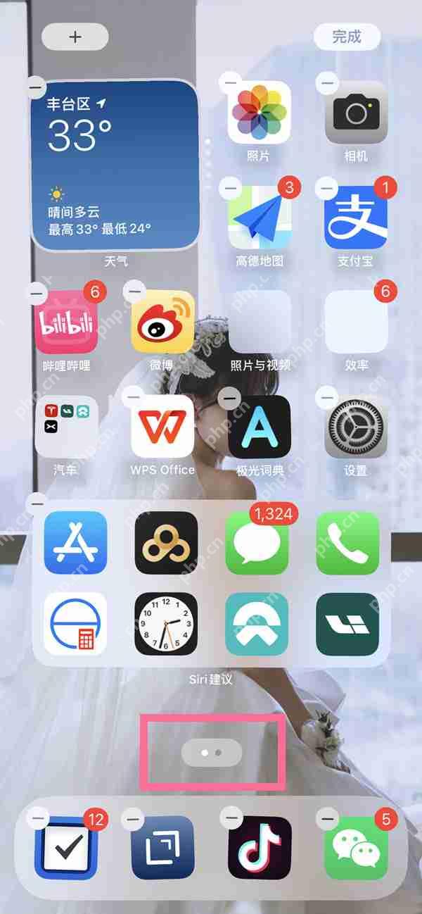 苹果14plus主页面在哪里设置