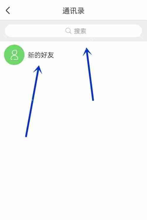 智慧树怎么添加好友?智慧树添加好友教程