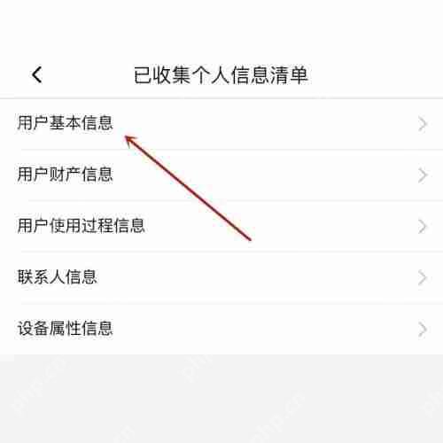 喜马拉雅用户基本信息在哪里？喜马拉雅用户基本信息查看方法