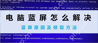 电脑屏幕变蓝是什么原因