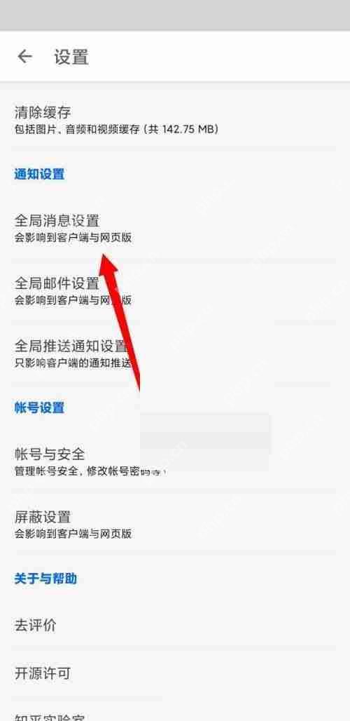 知乎消息数字提醒怎么关闭?知乎消息数字提醒关闭教程