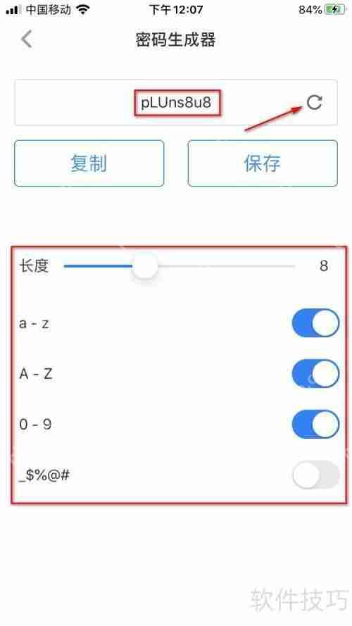 傲游浏览器密码生成器：快速创建安全密码