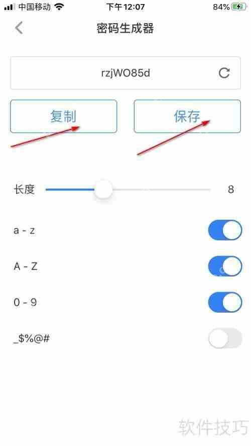 傲游浏览器密码生成器：快速创建安全密码