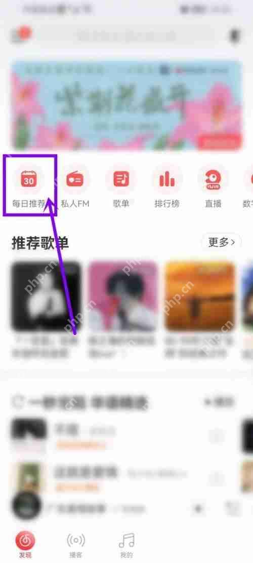 网易云音乐音乐密友怎么查看