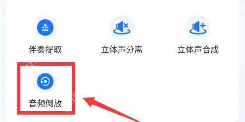 布谷鸟配音循环播放功能如何使用