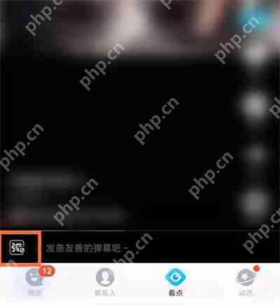 QQ看点怎么开启弹幕