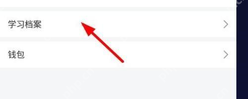 学习通荣誉证书怎么上传