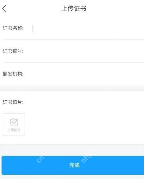 学习通荣誉证书怎么上传