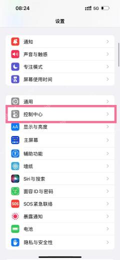 ios16录屏在哪