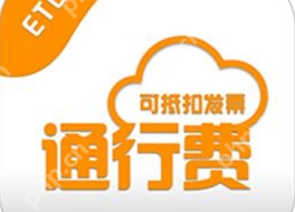 ETC卡怎么解绑